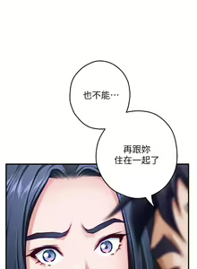 Page 554 of 姐姐的房间 28-50 完结 - preview thumbnail