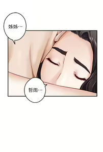 Page 573 of 姐姐的房间 28-50 完结 - preview thumbnail