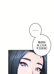 Page 811 of 姐姐的房间 28-50 完结 - preview thumbnail