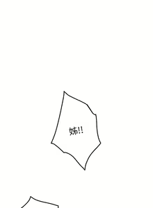 Page 862 of 姐姐的房间 28-50 完结 - preview thumbnail