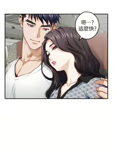 Page 871 of 姐姐的房间 28-50 完结 - preview thumbnail