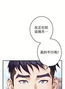 Page 882 of 姐姐的房间 28-50 完结 - preview thumbnail