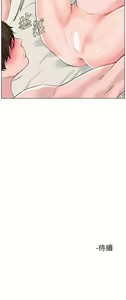 Page 1005 of 楼上的网美 1-50 - preview thumbnail