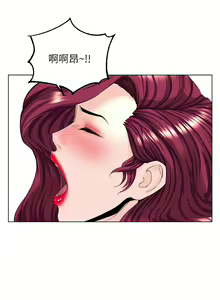 Page 1012 of 楼上的网美 1-50 - preview thumbnail