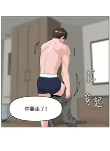 Page 1036 of 楼上的网美 1-50 - preview thumbnail