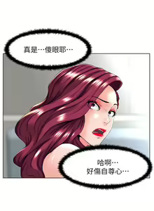 Page 1037 of 楼上的网美 1-50 - preview thumbnail