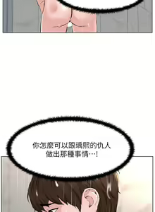 Page 1041 of 楼上的网美 1-50 - preview thumbnail