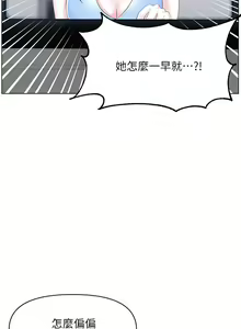 Page 1043 of 楼上的网美 1-50 - preview thumbnail