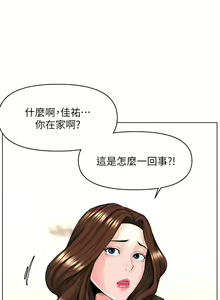 Page 1050 of 楼上的网美 1-50 - preview thumbnail