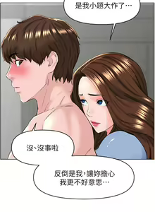 Page 1057 of 楼上的网美 1-50 - preview thumbnail