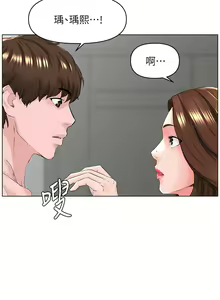 Page 1058 of 楼上的网美 1-50 - preview thumbnail