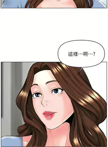 Page 1062 of 楼上的网美 1-50 - preview thumbnail