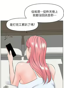 Page 1073 of 楼上的网美 1-50 - preview thumbnail