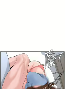 Page 1079 of 楼上的网美 1-50 - preview thumbnail