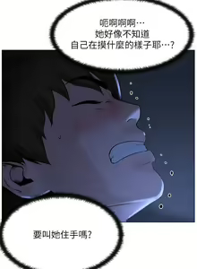 Page 108 of 楼上的网美 1-50 - preview thumbnail