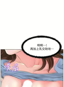 Page 1081 of 楼上的网美 1-50 - preview thumbnail