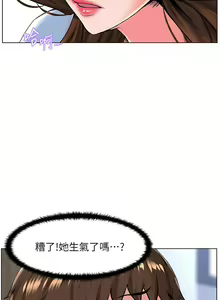 Page 1089 of 楼上的网美 1-50 - preview thumbnail