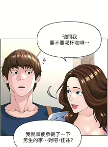 Page 1099 of 楼上的网美 1-50 - preview thumbnail