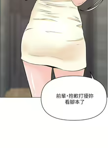 Page 1111 of 楼上的网美 1-50 - preview thumbnail