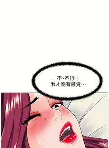 Page 1118 of 楼上的网美 1-50 - preview thumbnail