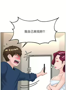 Page 1131 of 楼上的网美 1-50 - preview thumbnail