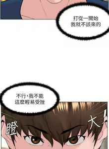 Page 1137 of 楼上的网美 1-50 - preview thumbnail