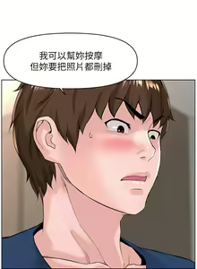 Page 1138 of 楼上的网美 1-50 - preview thumbnail