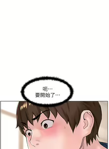 Page 1144 of 楼上的网美 1-50 - preview thumbnail