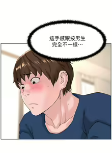 Page 1148 of 楼上的网美 1-50 - preview thumbnail