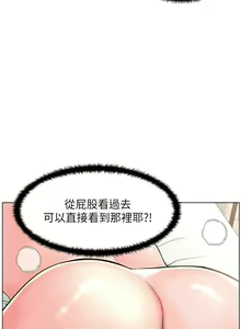 Page 1150 of 楼上的网美 1-50 - preview thumbnail