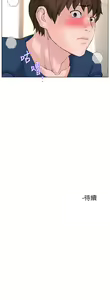 Page 1159 of 楼上的网美 1-50 - preview thumbnail