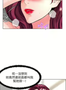 Page 1164 of 楼上的网美 1-50 - preview thumbnail