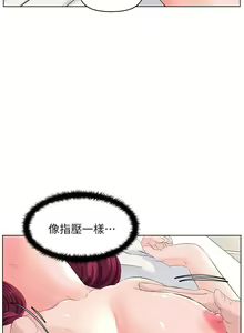 Page 1168 of 楼上的网美 1-50 - preview thumbnail