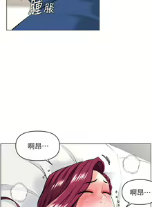 Page 1172 of 楼上的网美 1-50 - preview thumbnail