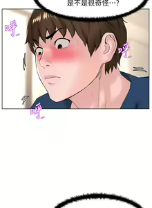 Page 1173 of 楼上的网美 1-50 - preview thumbnail