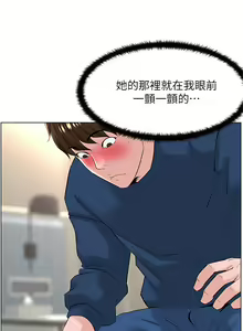 Page 1175 of 楼上的网美 1-50 - preview thumbnail