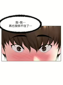 Page 1176 of 楼上的网美 1-50 - preview thumbnail