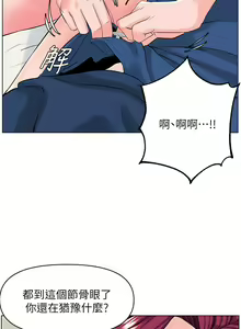 Page 1179 of 楼上的网美 1-50 - preview thumbnail