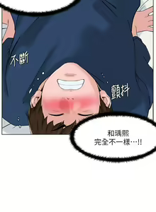 Page 1184 of 楼上的网美 1-50 - preview thumbnail