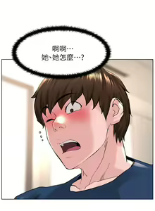 Page 1191 of 楼上的网美 1-50 - preview thumbnail