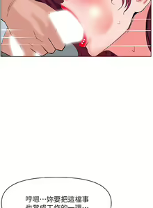 Page 1212 of 楼上的网美 1-50 - preview thumbnail