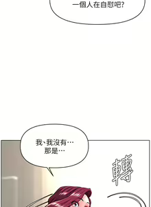 Page 1217 of 楼上的网美 1-50 - preview thumbnail