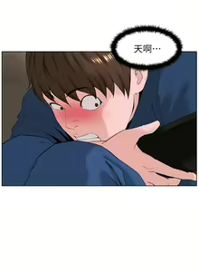 Page 1220 of 楼上的网美 1-50 - preview thumbnail