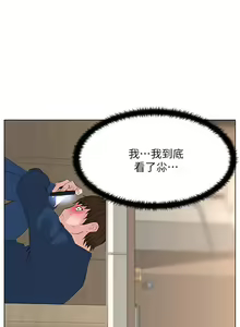 Page 1227 of 楼上的网美 1-50 - preview thumbnail