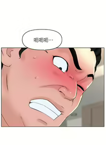 Page 1228 of 楼上的网美 1-50 - preview thumbnail