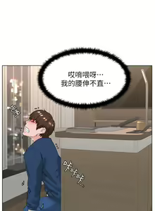Page 1239 of 楼上的网美 1-50 - preview thumbnail