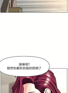 Page 1240 of 楼上的网美 1-50 - preview thumbnail