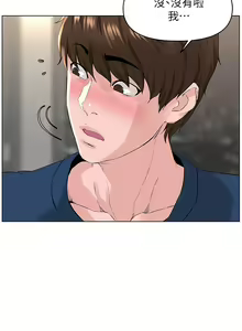 Page 1243 of 楼上的网美 1-50 - preview thumbnail