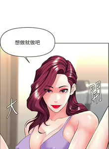 Page 1244 of 楼上的网美 1-50 - preview thumbnail