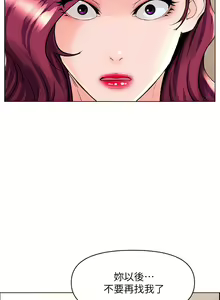 Page 1247 of 楼上的网美 1-50 - preview thumbnail
